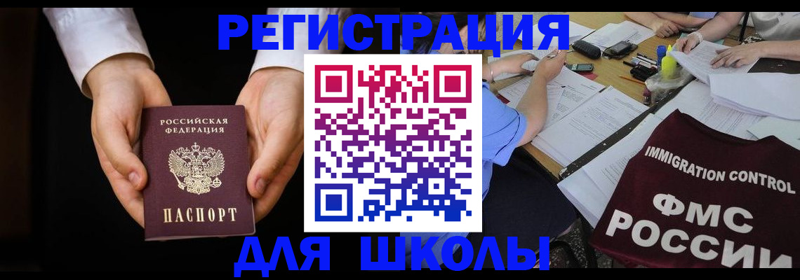 прописка законно в Азнакаево