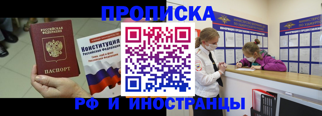 временная регистрация в Азнакаево