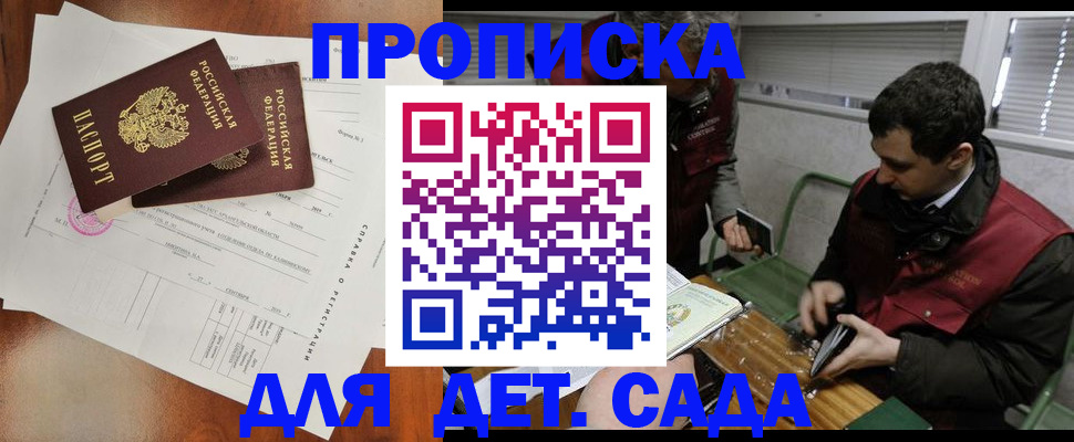 прописка регистрация в Азнакаево