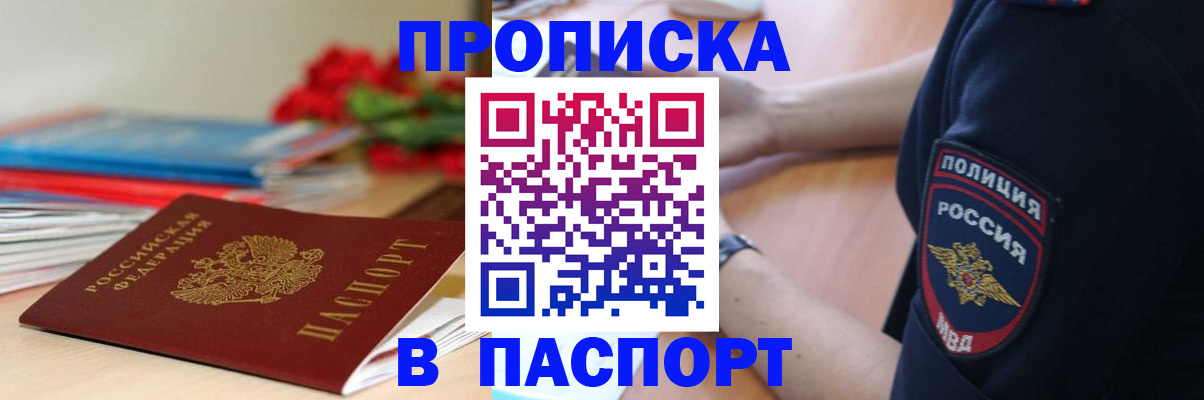 прописка иностранных граждан в Азнакаево