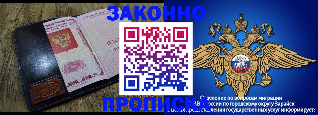 прописка в квартире в Азнакаево